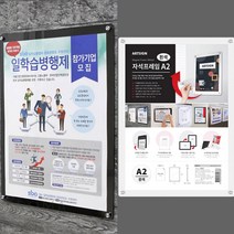 VEDANE 부착식자석프레임 홍보게시판, 흰색