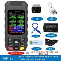 GPS 휴대용 고정밀 지적 면적계 지역 면적 측정기, ⑾T11-5 수입 칩 Beidou 6개 위성   휴대용