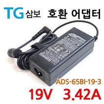 TG삼보 NXI-L7000.NT002 노트북 어댑터 충전기