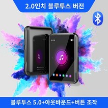 MP3 mp3mp4 종이 Bluetooth MP5 플레이어 전용 고등학생의 학생 버전을 듣고 노래 아티팩트 영어 듣기를 듣습니다., 2.0- 사운드 사전의 키 버전 Bluetooth 5., 64GB 청취 헤드셋 사운드 사전 보내기