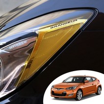 어른킹 벨로스터N 헤드라이트 사이드 리플렉터 트랜스 포인트 컬러 필름 로고 데칼 스티커, 벨로스터N-그린(로고타입)