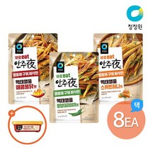 청정원 청정원 안주야 먹태열풍 3종 8개 골라담기+(증)찰고추장200g, 청양데리야끼맛 4개+매콤불닭맛 4개