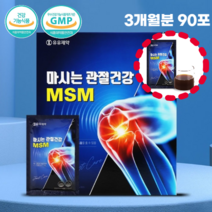 마시는 관절건강 연골 MSM 영양제 손가락 발가락 무릎 관절 허리 통증 완화 퇴행성 관절염에 좋은 호관원 프리미엄 천관보 처럼 마시는 대체식품 식약처 식약청 인증 약1개월분 30포, 3박스(90포) 총3개월분_사은품패치