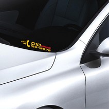 쏘렌토 익스테리어 튜닝 전화번호스티커 로고 티볼리아머 BMW 아반떼 벤츠, 1개, 옐로우