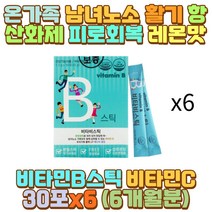 메틸코발라닌 비타민B군 피로회복제 엽산 비타민B1 외할아버지 외할머니 할아버지 할머니 예비 시아버지 시어머니 장인어른 장모님 남편 신랑 와이프 아내 40대 60대 50대 30대 70대 10대 20대 남성 여성 남자 여자