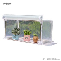 미니온실 DIY 조립식비닐하우스 단열 방수 베란다 온실만들기 미니 베란다 비닐하우스 옥상 야외 소형, 단열 및 방수 120 x 30 높이 30개