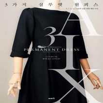 웅진북센 3가지 실루엣 원피스, One color | One Size@1