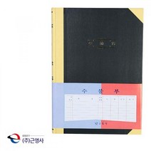 수기장부 200P 수불부 장부기장 매출장부 매입장부 금전출납부 회계장부