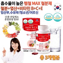 식약처 GMP 약국 홈쇼핑 철분이부족할때 피곤할때 지칠때 성장기 어린이 청소년 성인 아내 임신 후 출산 산후 철분제 헴철 철분 엽산 비타민 B12 C E 멀티 영양제 약 3개월분, 800mg 90캡슐