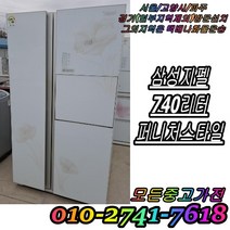 중고 삼성지펠 740L 강화유리 티타늄 600~800L 중고냉장고 메탈 양문형냉장고, 디오스