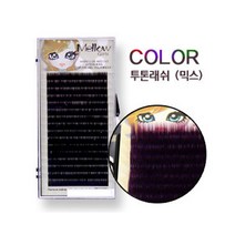 CMCOSMETIC 투톤래쉬 블루 그린 퍼플 레드 믹스, 블루 JC/0.15/12mm
