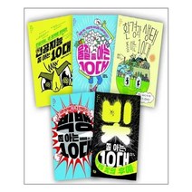 과학 쫌 아는 십대 1~5 세트 - 전5권, 풀빛