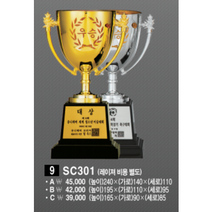우승상사 SC301 우승컵 트로피(레이져비용별도) (ABC 사이즈)