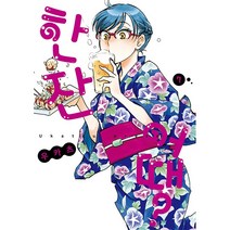 만화 | 한잔 어때? 7권