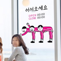 아트박스/꾸밈 ci556-어서오세요오픈앤클로즈_그래픽스티커, A타입-왼쪽/블랙+핫핑크