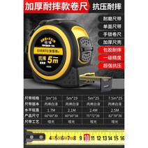 초정밀 디지털 줄자 스마트 측정기 산업용 가벼운 재단용자 미니 소형 긴 전문가용 거리 목수, 비닐봉지 낙상 방지 베임방지, 7.5m 25mm 폭, 1개