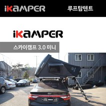 하드탑텐트 아이캠퍼 스카이캠프 3.0 미니 대전 청주 공주, Black