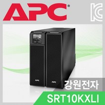 APC Smart UPS SRT10KXLI 10000VA 10000W 무정전전원장치/UPS/APC/소형UPS/가정용UPS/사무실UPS/PC정전전원장치/파워정전전원장치/PC파워전원공급장치/전기공급장치, 단일 모델명/품번