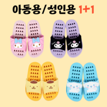 산리오 1+1 아동 성인 욕실화 마이멜로디 쿠로미 시나모롤 폼폼푸린 남아 여아 유아 어린이 화장실 슬리퍼, 마이멜로디 성인용, 시나모롤 성인용