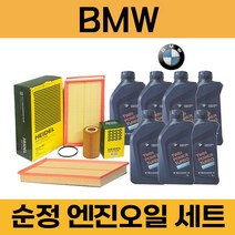 BMW X3 (F25) (11~17년) 엔진오일 세트 (에어크리너 필터 오일필터 묶음), 20dX (N47) / 5통, BMW 순정 LL-04  필터세트