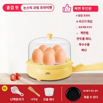 연예인 이국주 가정용 전기 미니 프라이팬 예쁜 자취템 1인가구 만능, 단층 패키지 A, 1개