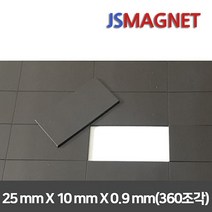 정신마그네트 접착식 조각고무자석, 1장, 06_25X10X0.9T(360조각)