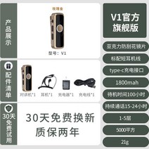 소형무전기 귀걸이형 미니 무전기 고성능 초경량 경호용 업소용 병원 헤어샵, V1로즈골드싱글+숏헤드폰