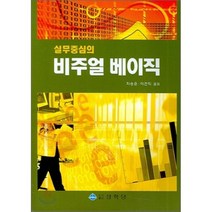 실무중심의 비주얼 베이직, 상학당