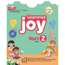 POLY BOOKS Grammar joy Start 2 : 그래머 조이 스타트