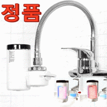 전기순간온수기 따수와 XX-18-A 업소용 가정용 사무실 소형 전기온수기 수도꼭지형 사은품