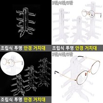 SC 조립식 안경 진열대 진열대 5단진열대, 4단