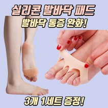 우박사솔루션 지간신경종 발물집 방지 패드, 화이트 3개