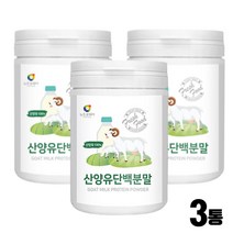 산양유 아침 마시는 단백질 분말 시니어 실버 푸드 20대 30대 40대 50대 60대 70대 할머니 할아버지 선물 100% 노인 식사대용 프로틴 파우더 산양 우유 고단백 여성 보충 드링크