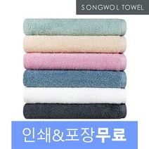 [송월타올] 라이트무지 130g 50매 인쇄무료 기념수건, 색상:하늘