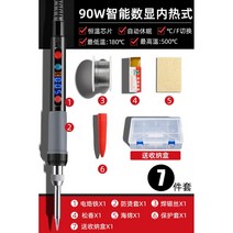 납땜 전기인두 용접 공구 세트 고출력 크리져 가정 온도조절 전문가, 90W 스마트디지털 온도조절 7종세트 케이스