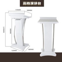 교회 공공기관 발언대 회의실 강연대 강사 책꽂이 기업 사찰 사회자 고등학교, 호이백색 철판구이페인트(탈부착용