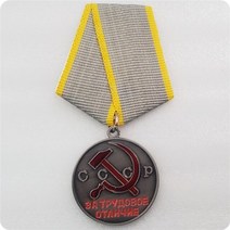 기념주화2차 세계 대전 소련 메달 Copy, 03 Type 3