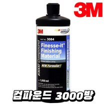 3M 컴파운드 3000방 마이크로 피니싱 PN3084[아이리스] #999EA, 본상품선택