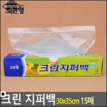 주방지퍼백 국물용 건어물 소분 보관용 위생 지퍼백 주방위생봉투 주방잡화, 1개
