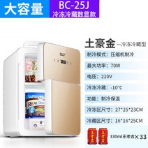 미니냉장고 소형 무소음 냉장고 에너지 절약 저에너지 소비 미니 약차 압축기 화장품 저장 자동차, 3. BC25J 냉장 및 냉장 모델은 가정용으로만 사용