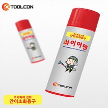간이 화재 소화용구 휴대용 차량용 소화기 k급소화기/가정용소화기/차량용소화기/투척용소화기/업소용소화기/하론소화기/자동확산소화기/미니소화기/분말소화기/co2소화기, 단일 수량