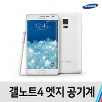 노트4엣지 중고 공기계 중고폰 통신사공용, A급, 화이트