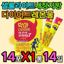 셀룰라이트 내장지방 다이어트 비타민물 가르시니아 미네랄 무기질 HCA 피하지방 등살 상체 하체 살빼기 배변 활동 원활 나이아신 활력 체력 에너지 생성 비타민 B1 B6 엄마 아빠