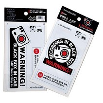 차량용 블랙박스 스티커(U_0031), 본상품선택