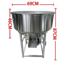 사료배합기 대용량 믹서기 농장 배합기 교반기 분말 농업용 가축용 혼합기, 50kg