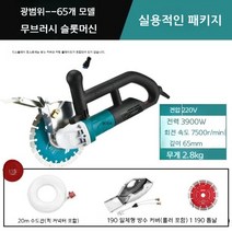 드라이월커터 새로운 Boda 브러시리스 슬로팅 머신 고출력 콘크리트 먼지가 없는 수력 설치 190 일체형 와이어 슬롯 커팅 머신 7, 보다 브러시리스 1-65(190형) 실용패키지