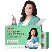락티브 면역케어 브라질 그린 프로폴리스 500mg x 60캡슐 1박스