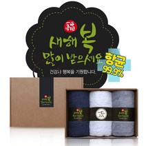 송월 40수 항균타올 코마사 180g x 3p 수건선물세트 설선물세트 새해선물세트 명절선물세트 연말선물, B세트 / 문구 : 새해 복 많이 받으세요