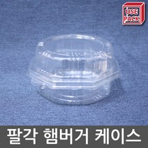 유즈팩 투명 팔각 햄버거케이스 투명용기 100개