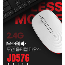 JD57X_화이트 무선 마우스 추천 HP LG 그램 삼성 노트북 미니 마우스 사무용 마우스 광마우스 이쁜마우스 노트북
